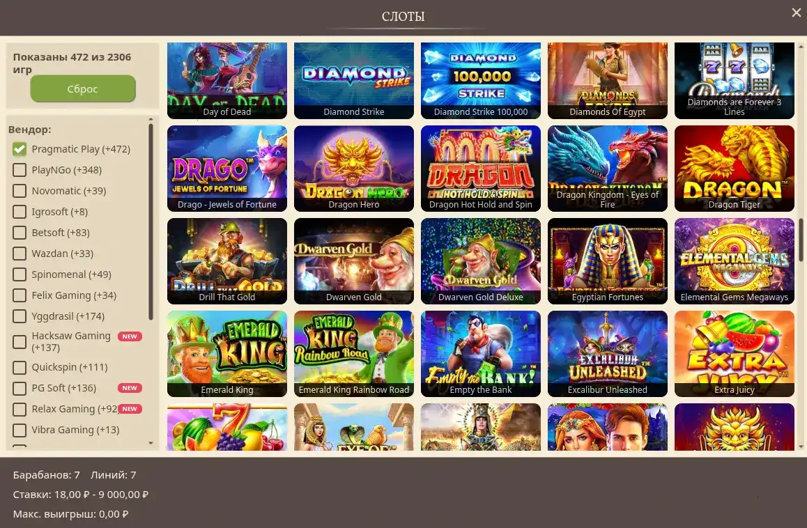 Интерфейс игрового зала Marmelad casino с множеством слотов